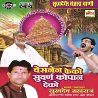 Vesanen Feko Survana Kopan Deko Sukhdev Maharaj,Vijes Rohidas Rathod,Shivaji Laxman Rathod,Uttam Bhim Rao Rathod Song Download Mp3