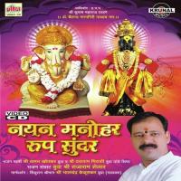 Abhang - Laabh Ankita Adhi Re Sadhava Rajaram Govind Shelar (Bua) Song Download Mp3