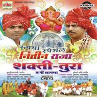 Tonpa - Lavun Lavun Damalo Rajaram Jadhav Song Download Mp3