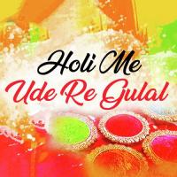 Kai Dihlan Gaal Duno Laal Anand Albela Song Download Mp3