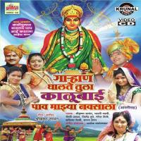 Fad Fad Zenda Fadakto Aaicha Dongaravar Sapana Heman Song Download Mp3