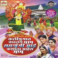 Mulgi Hay Mi Gunachi Aai Babancha Mayechi Karishma Mestri Song Download Mp3