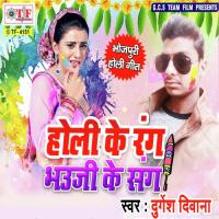 Bhauji Kekara Se Choli Ragawai Durgesh Deewana Song Download Mp3