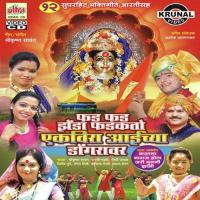 Kaliyugat Vadhalay Paap Aai Kashala Aahes Gupp Bharti Madhavi Song Download Mp3