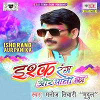 Rang Aar Pani Manoj Tiwari Song Download Mp3