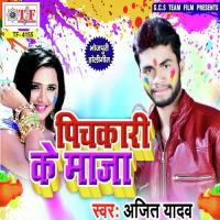 A Janu Naihar Na Ailu Badal Gailu Ajit Yadav Song Download Mp3