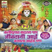 Jivdanicha Majhya Aaicha Jagat Gajatoy Nara Jitendra Tupe Song Download Mp3