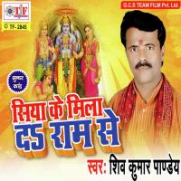 Vinati Kareli Anjani Ke Lala Shiv Kumar Pandey Song Download Mp3