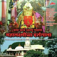 Chala Javuya Dahanu Gawala Aaicha Darshanala Kavita Nikam Song Download Mp3