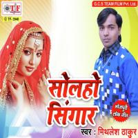 Garam Ho Jale Barham Ho Mithlesh Thakur Song Download Mp3