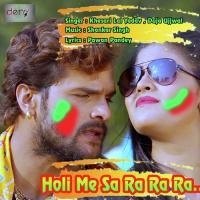 Laga Ke Rang Chal Jayem Khesari Lal Yadav,Duja Ujjwal Song Download Mp3