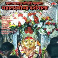 Kaliyugat Vadhalay Paap Aai Kashala Aahes Gupp Bharti Madhavi Song Download Mp3