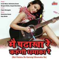 Sonali Sonali Sonali Mangesh Shirke Song Download Mp3