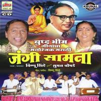 Bharatiyani Albumana Swikarala Vishnu Shinde Song Download Mp3