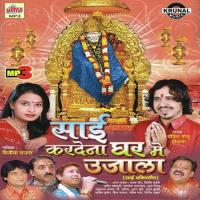 Sai Kardena Ghar Me Ujala Pandit Golu Diwana Song Download Mp3