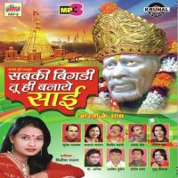 Sai Bhakton Ki Bhid Lagi Re Sai Palakhi Chali Re Dhire (Marathi Chorus) Vijiya Raut Song Download Mp3