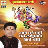 Aaimai Bhari Ram Laxmuner Kide Chori Sukhdev Maharaj,Shivaji Laxman Rathod,Bijes Rohidas Rathod,Uttam Bhim Rao Rathod,Bhaskar Baliram Jadhav,Kiran Namdev Rathod Song Download Mp3