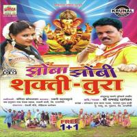 Pad - Tevha Muka Tujya Galach Kon Geyil Ramchandra Ghanekar Song Download Mp3