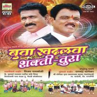 Tura - Shaktivale Vijay Paykoli Song Download Mp3