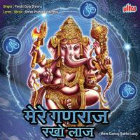 Ganraj Ab To Aja Dukhada Mitane Wale Pandit Golu Diwana Song Download Mp3