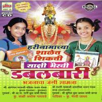 Bhairavi - Bhairavi Mi Gavuniya Sakshi Nalavade Song Download Mp3