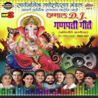 Ganpati Bappala Dole Bharuni Pahuya Chala Kavita Nikam Song Download Mp3