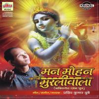 Hare Krishna Hare Rama (Dhun - 1) Pradeep Kumar Dubey Song Download Mp3