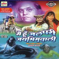 Saheb Tere Kaise, Kaisa Hai Sasural (Ramai) Anjali Bharti Song Download Mp3