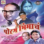 Kamai Bapachi Ani Bhandan Choranch Rahul Shinde Song Download Mp3