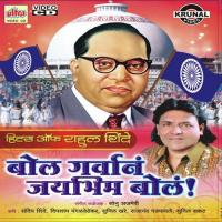 Nust Jaybhim Karuni Amhi Bhimala Fasavala Rahul Shinde Song Download Mp3