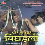 Ya Mainela Pahun Popat Majha Sanchita Morajkar Song Download Mp3