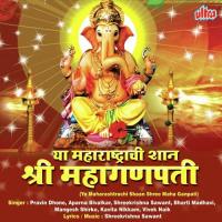 Vajat Gajat Bappaha Ala Swagat Tyache Karuya Shreekrishna Sawant Song Download Mp3