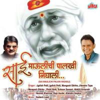 Sai Maulichi Palkhi Nighali Jagdish Patil Song Download Mp3