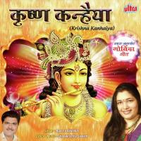 Mohu Nako Mohana Aparna Biwalkar Song Download Mp3