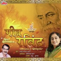 Deva Krupa Tujhi Re Asmita Ghate Song Download Mp3