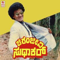 Modadha There Raghavendra Rajkumar,Manjula Gururaj Song Download Mp3