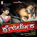 Yele Yelege Chiguruva Tavaka (Duet) Rajesh Krishnan,Aishwarya Majumdar Song Download Mp3