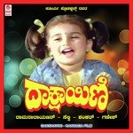 Impaadha Ee Raaga Vishnu,Manjula Gururaj,Kusuma Song Download Mp3