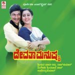 Haalalladaru Haaku Dr. Rajkumar,B.R. Chaya Song Download Mp3