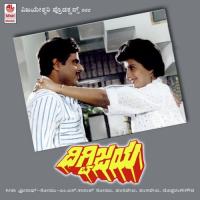 Luna Mele Nanna Myna S.P. Balasubrahmanyam,Vani Jairam Song Download Mp3