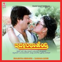 Nee Yaake Haage Nanna Mano,Manjula Gururaj Song Download Mp3