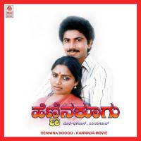 Entha Jaane Nodayya S.P. Balasubrahmanyam Song Download Mp3