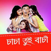 Dora Khaiche Mojibor Tuku,Mojibor Song Download Mp3