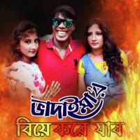 Badaima Biye Kore Jabo Joher Ali Song Download Mp3