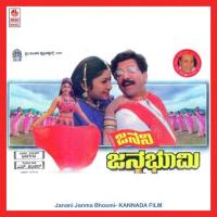 Ammamma Matthu Yeridhe K. S. Chithra Song Download Mp3