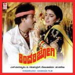 Aagalampe Oogalampe S.P. Balasubrahmanyam,S. Janaki Song Download Mp3