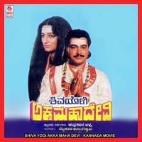 Saavillada Kedillada Roohillada Rathnamala Prakash Song Download Mp3