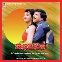 Milana Milana S.P. Balasubrahmanyam,S. Janaki Song Download Mp3