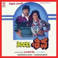 Nillu Nillu Gande Manjula Gururaj Song Download Mp3