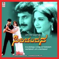 Hayagide Ee Thanu Mana S.P. Balasubrahmanyam,K. S. Chithra Song Download Mp3